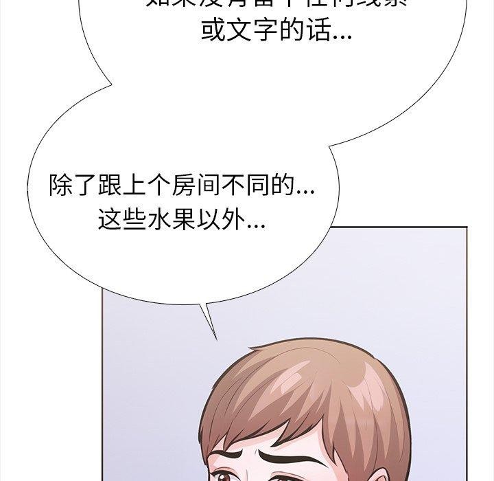34P - 走不出的房间：第二季