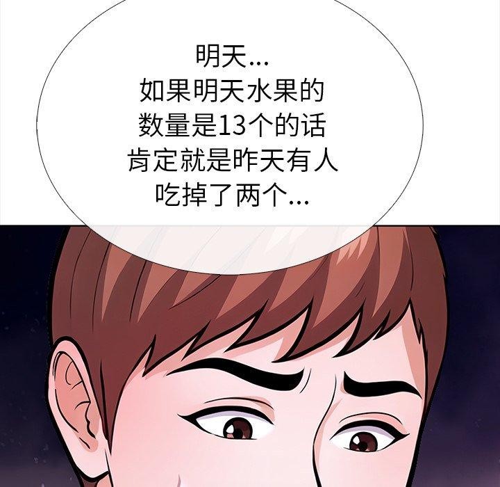 41P - 走不出的房间：第二季
