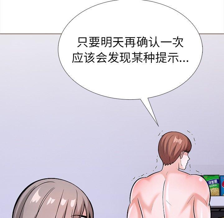 46P - 走不出的房间：第二季