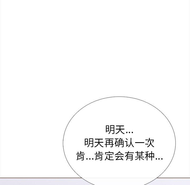 54P - 走不出的房间：第二季