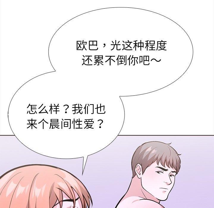85P - 走不出的房间：第二季