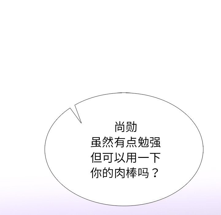 106P - 走不出的房间：第二季