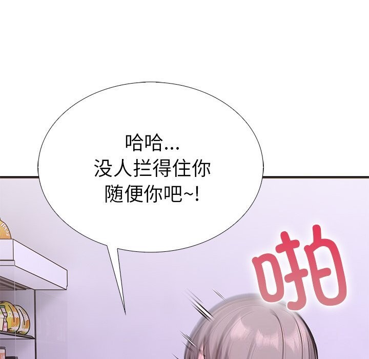 110P - 走不出的房间：第二季