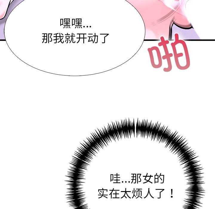 112P - 走不出的房间：第二季