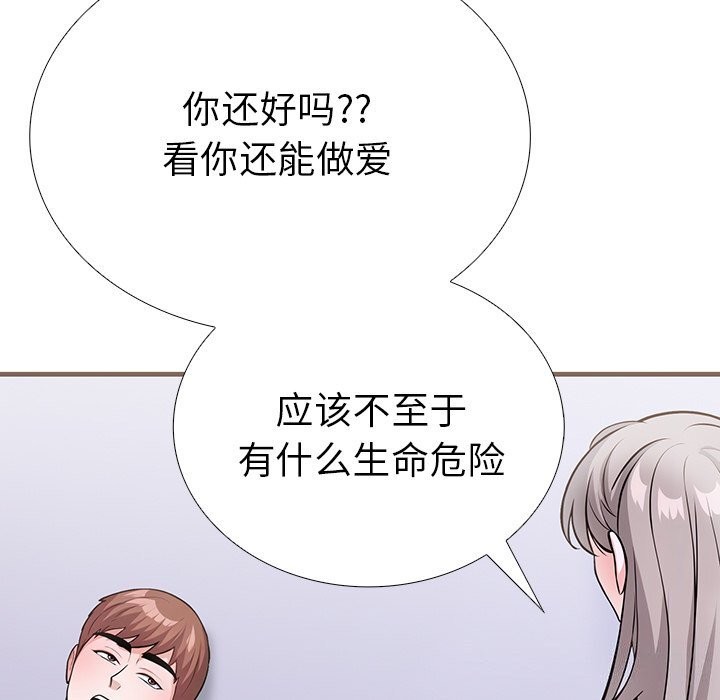 146P - 走不出的房间：第二季