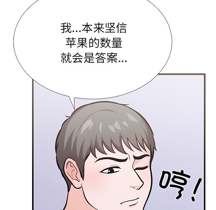 149P - 走不出的房间：第二季