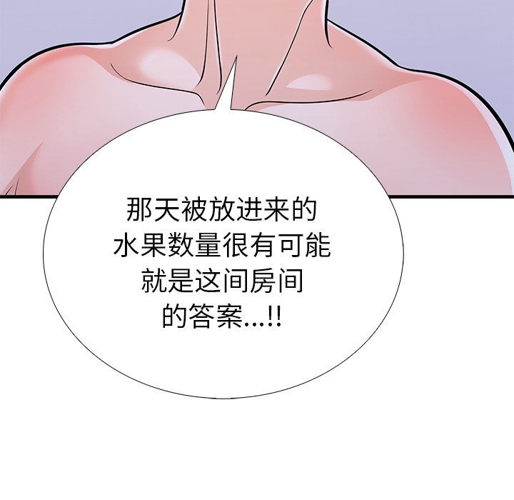 169P - 走不出的房间：第二季