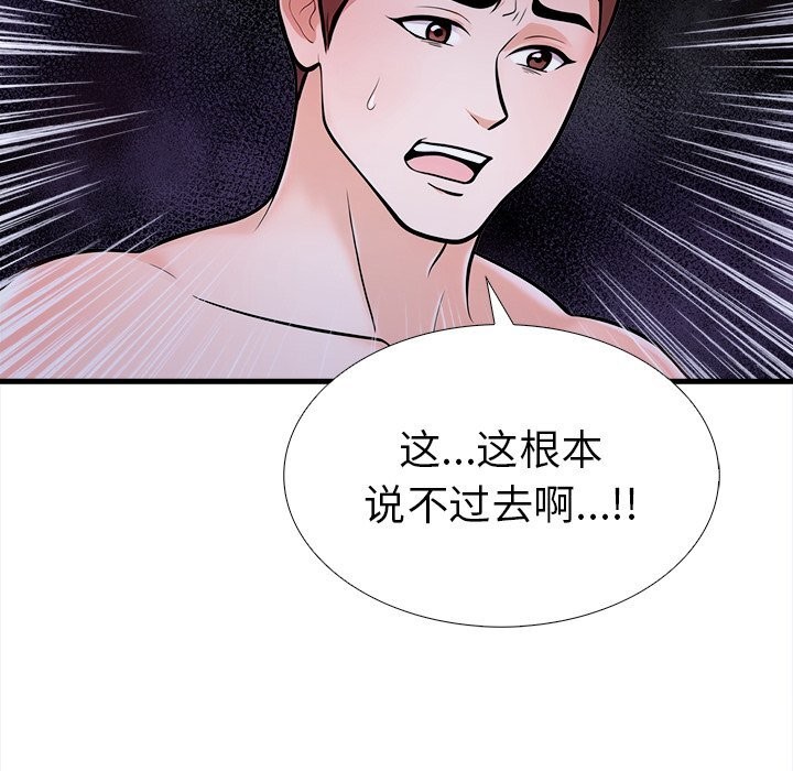 16P - 走不出的房间：第二季