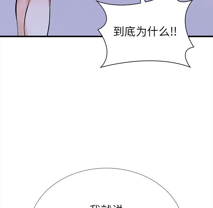 19P - 走不出的房间：第二季