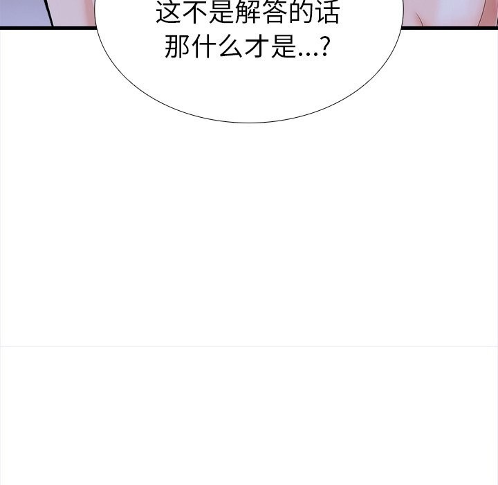 22P - 走不出的房间：第二季