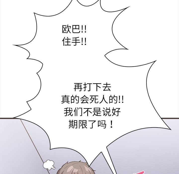 38P - 走不出的房间：第二季