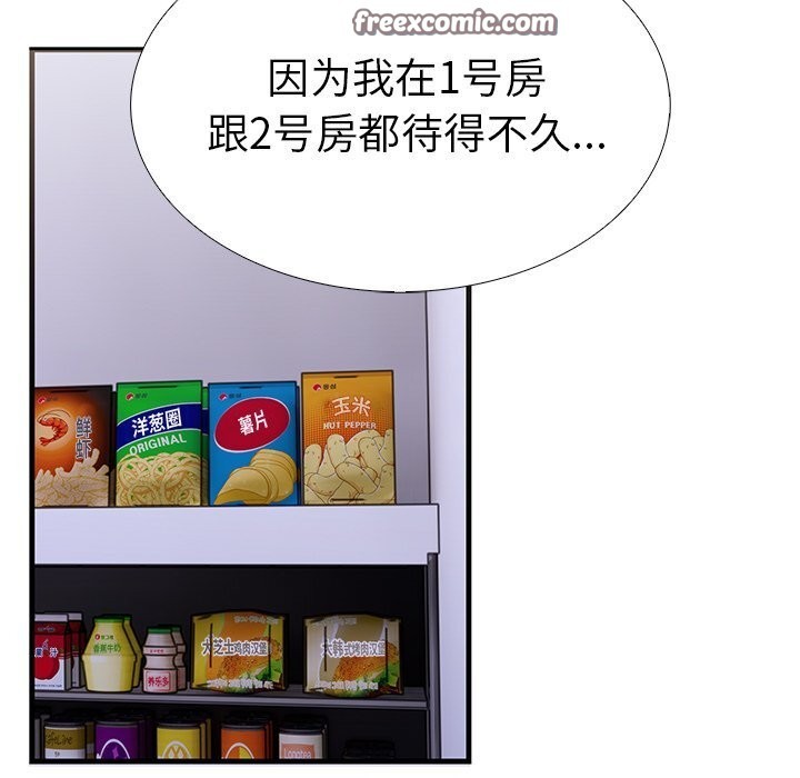 45P - 走不出的房间：第二季