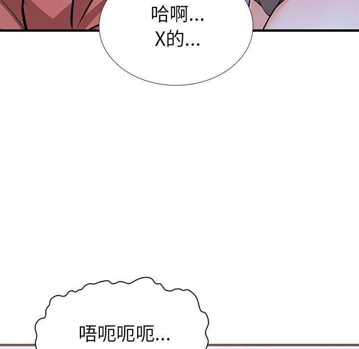 50P - 走不出的房间：第二季