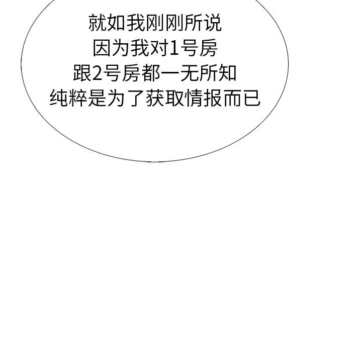 61P - 走不出的房间：第二季