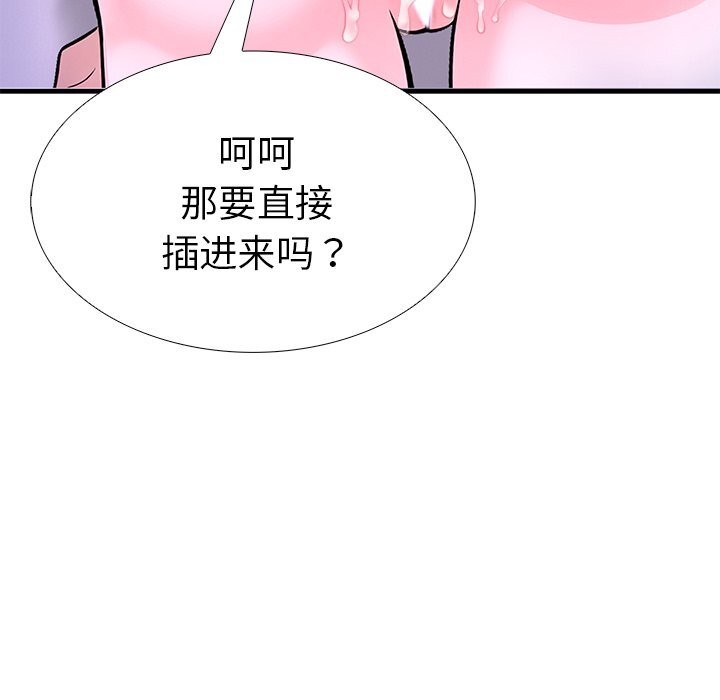 91P - 走不出的房间：第二季