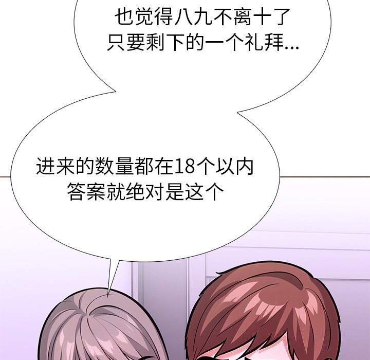 128P - 走不出的房间：第二季