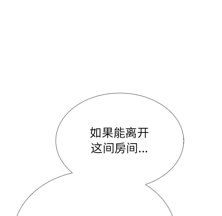 130P - 走不出的房间：第二季