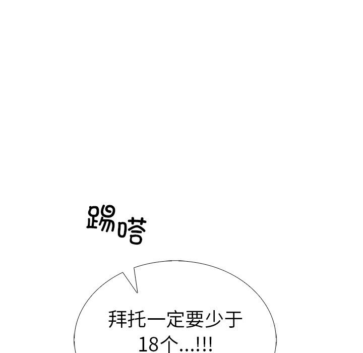 160P - 走不出的房间：第二季