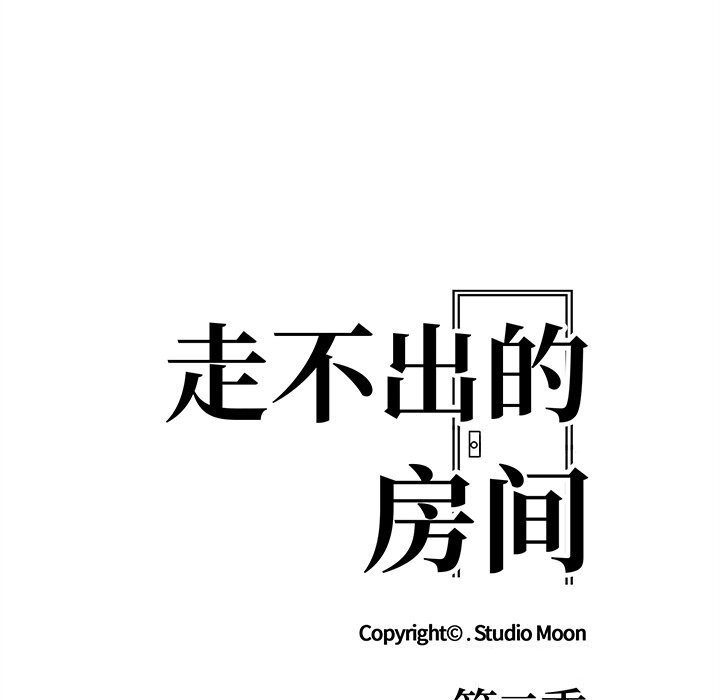 20P - 走不出的房间：第二季