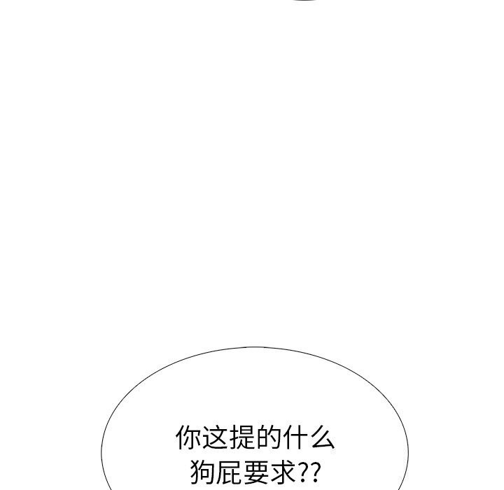 27P - 走不出的房间：第二季