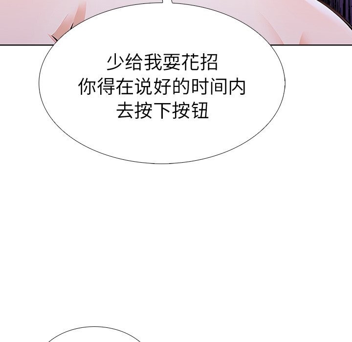 29P - 走不出的房间：第二季