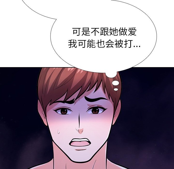 135P - 走不出的房间：第二季