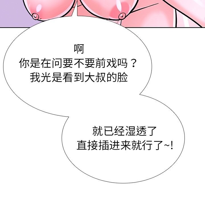 143P - 走不出的房间：第二季