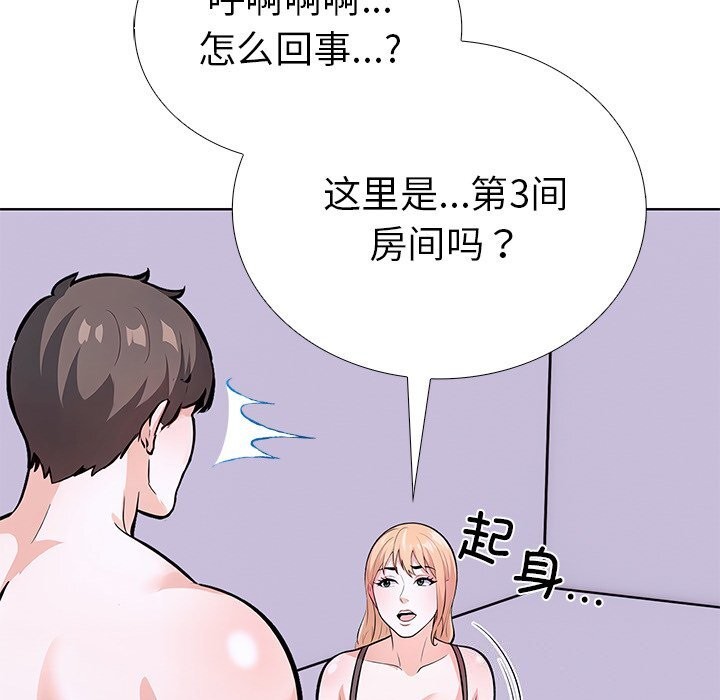 41P - 走不出的房间：第二季