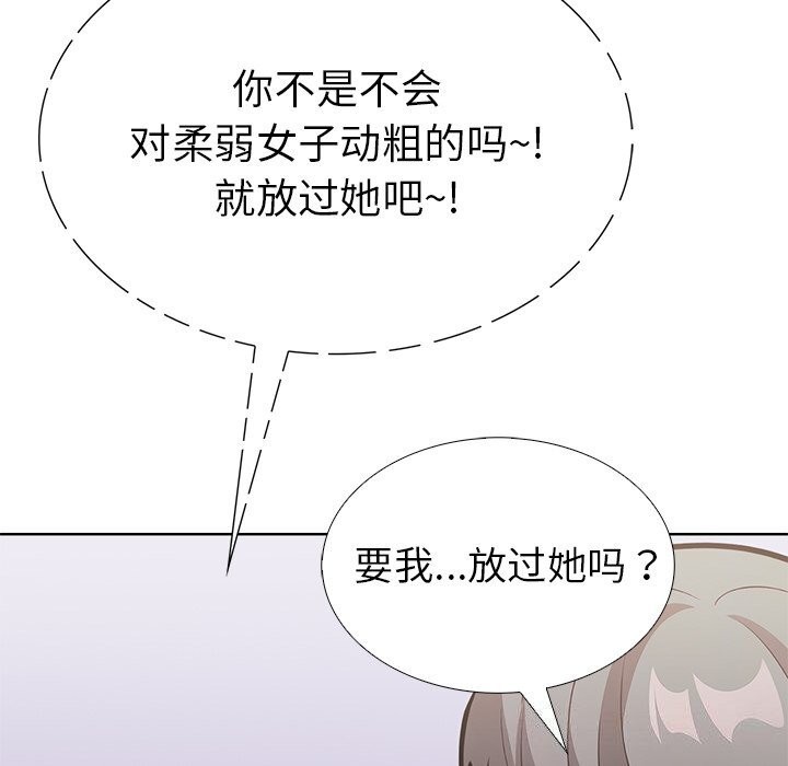 142P - 走不出的房间：第二季
