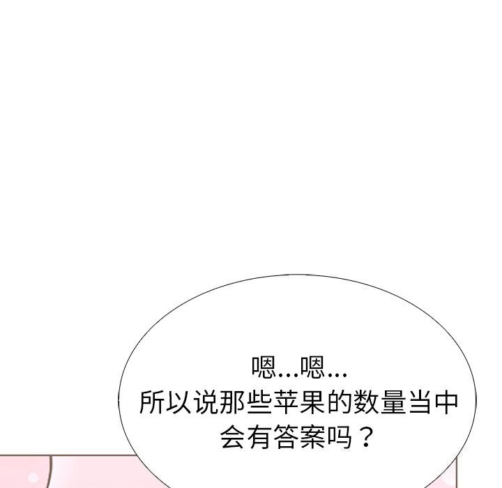 156P - 走不出的房间：第二季