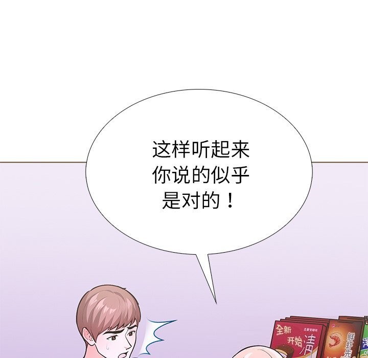 161P - 走不出的房间：第二季