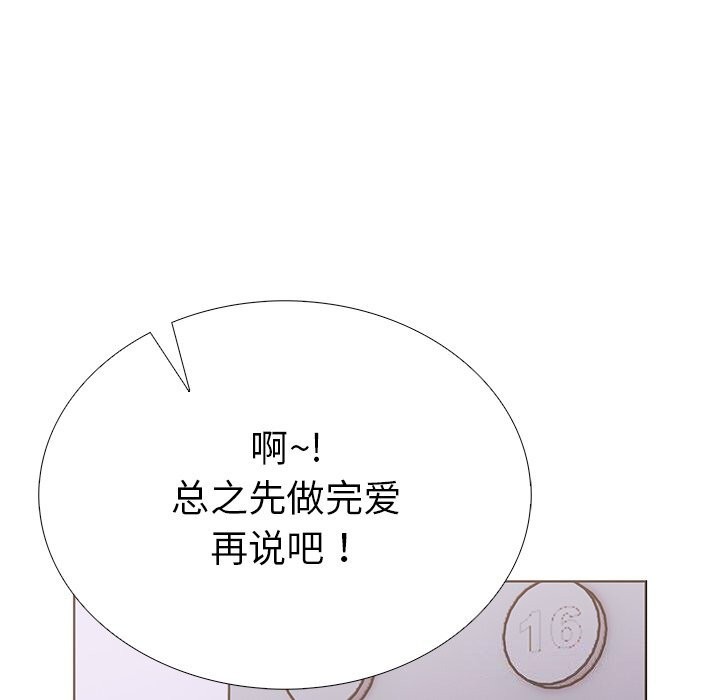 168P - 走不出的房间：第二季