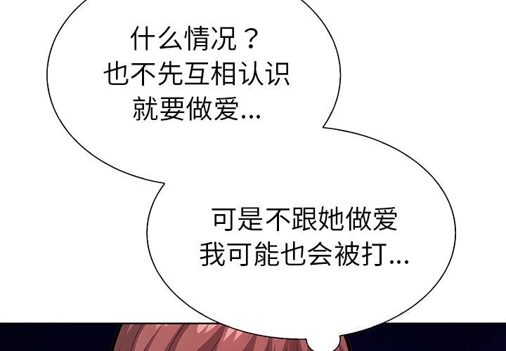 2P - 走不出的房间：第二季