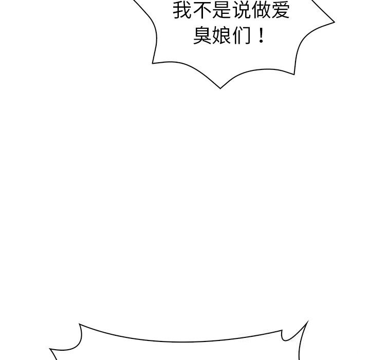 97P - 走不出的房间：第二季