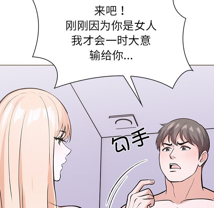 98P - 走不出的房间：第二季