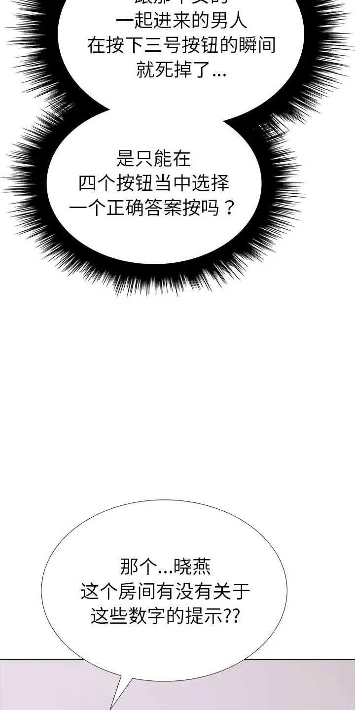14P - 走不出的房间：第二季
