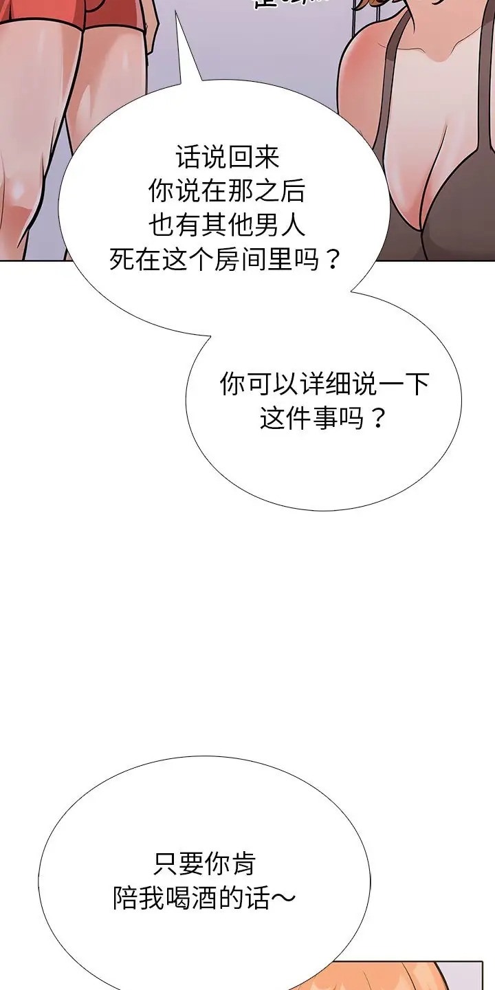 22P - 走不出的房间：第二季
