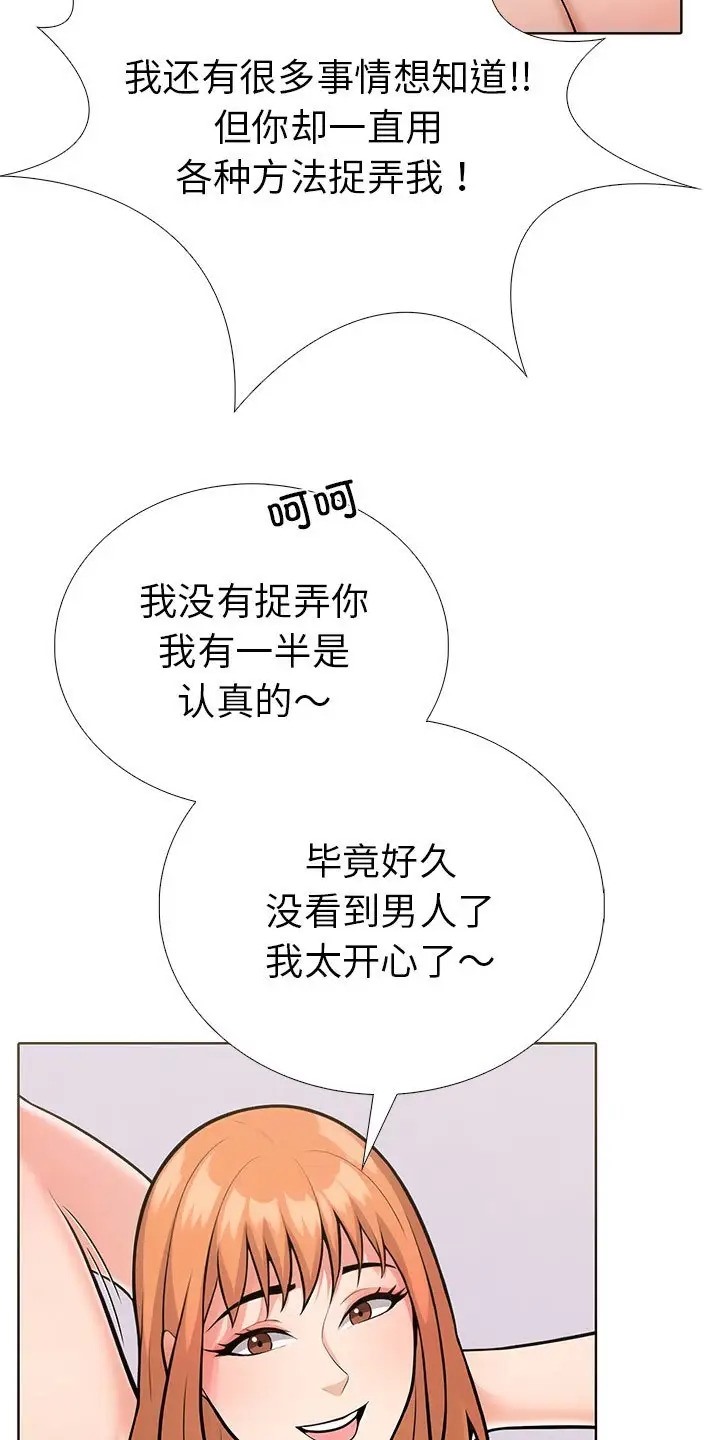 44P - 走不出的房间：第二季