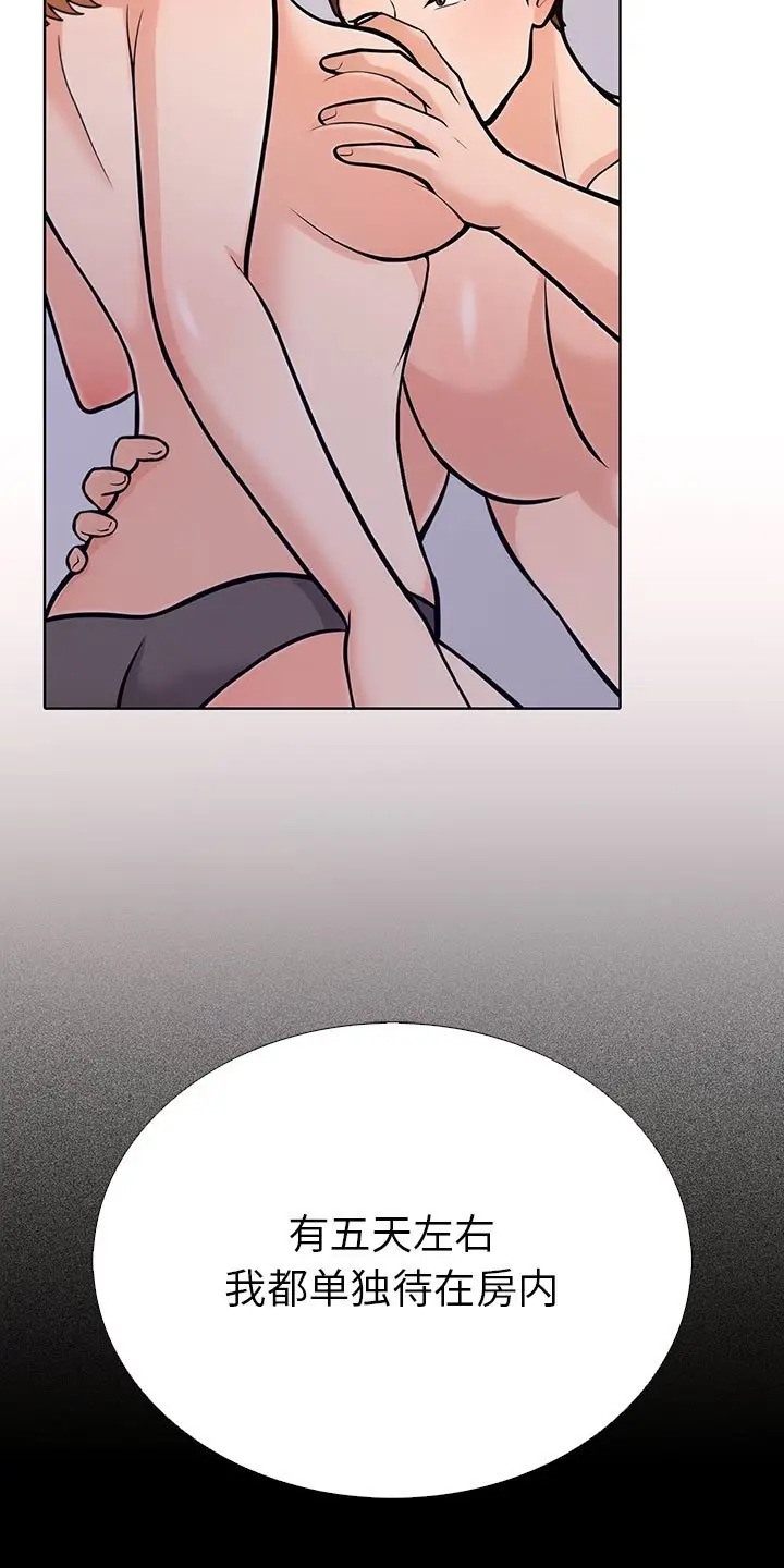 64P - 走不出的房间：第二季