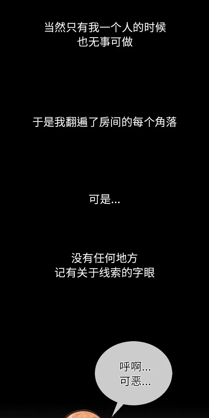 67P - 走不出的房间：第二季