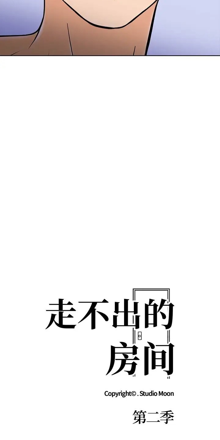 6P - 走不出的房间：第二季