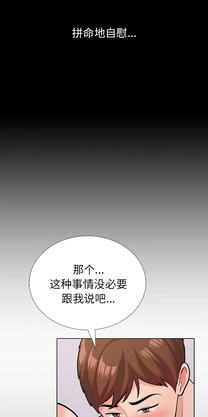 78P - 走不出的房间：第二季