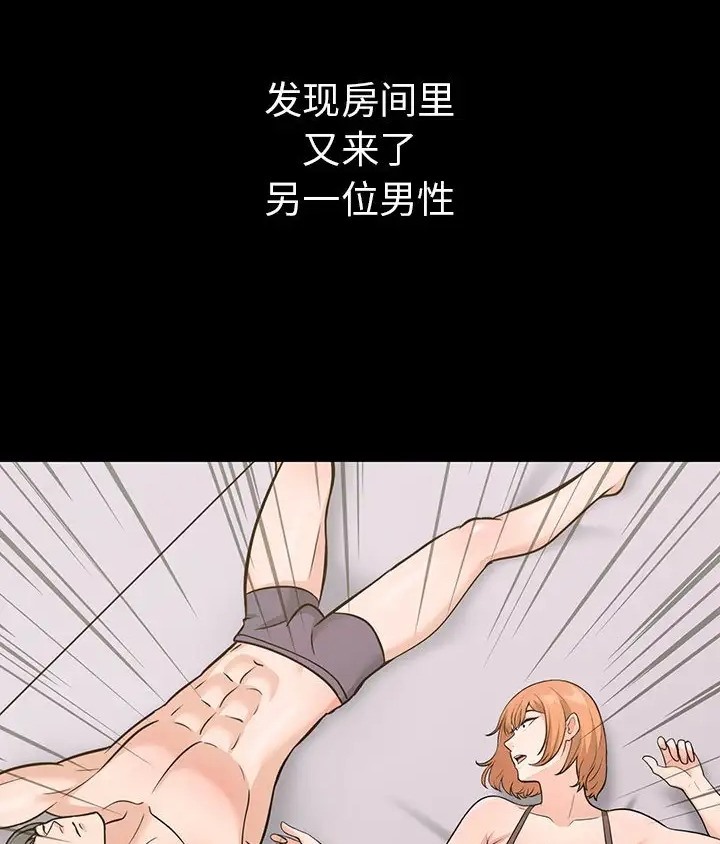86P - 走不出的房间：第二季
