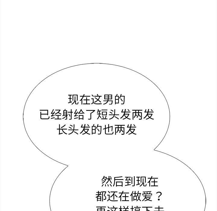 146P - 走不出的房间：第二季
