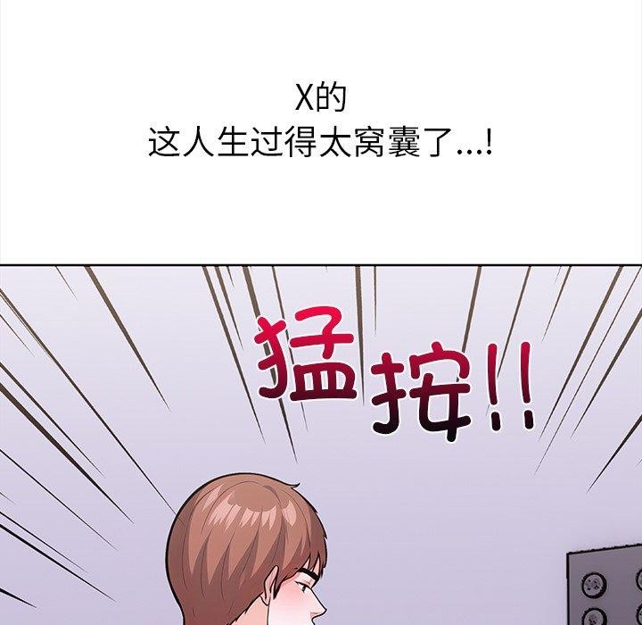 173P - 走不出的房间：第二季
