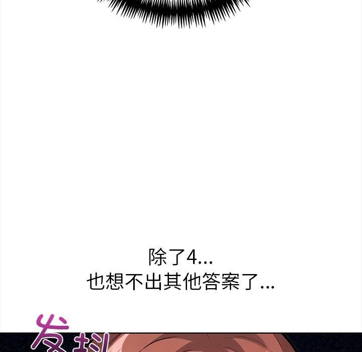 57P - 走不出的房间：第二季