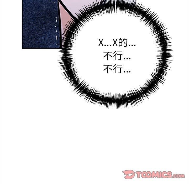 76P - 走不出的房间：第二季