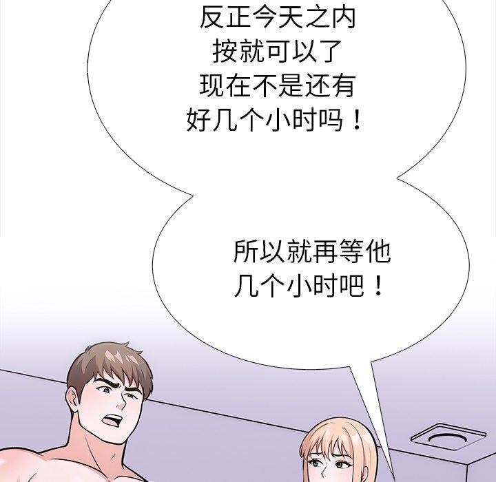 83P - 走不出的房间：第二季