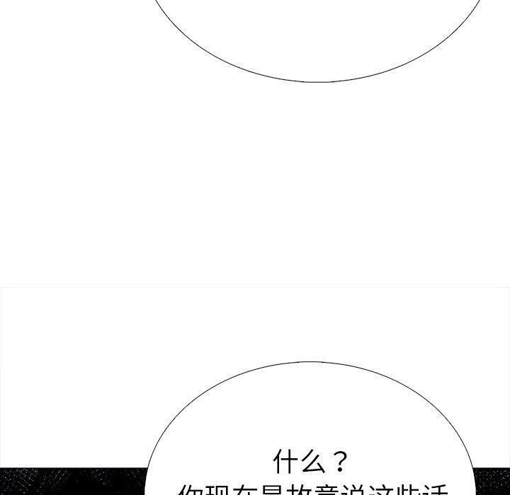 110P - 走不出的房间：第二季
