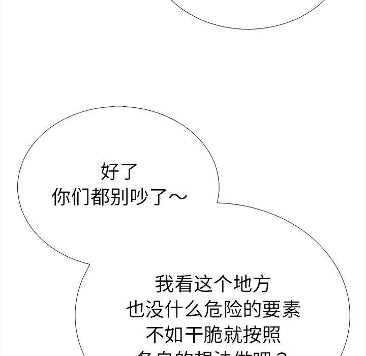 113P - 走不出的房间：第二季